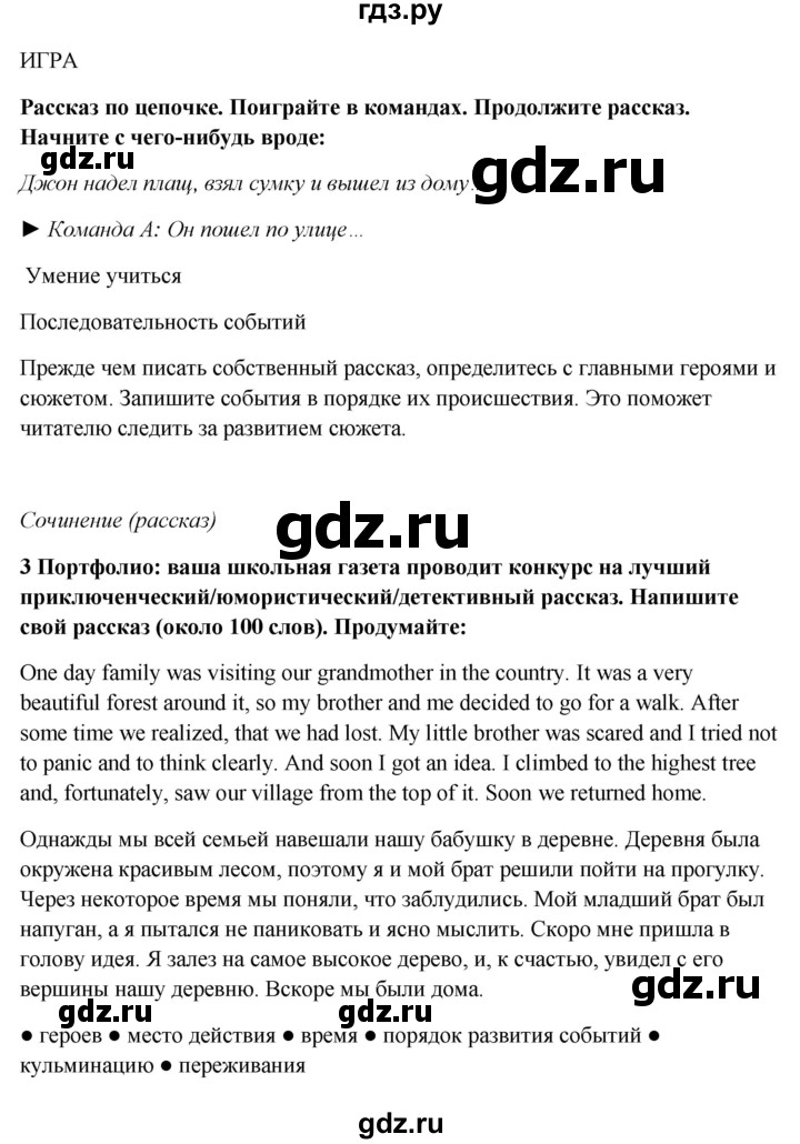 ГДЗ по английскому языку 7 класс Ваулина, Дули, Подоляко, Эванс - ответ страница 20, Решебник 2026