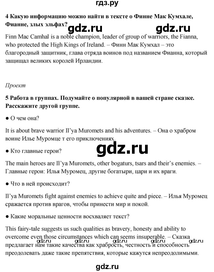 ГДЗ по английскому языку 7 класс Ваулина, Дули, Подоляко, Эванс - ответ страница 21, Решебник 2026