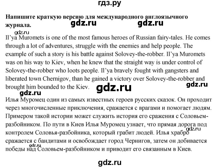 ГДЗ по английскому языку 7 класс Ваулина, Дули, Подоляко, Эванс - ответ страница 21, Решебник 2026