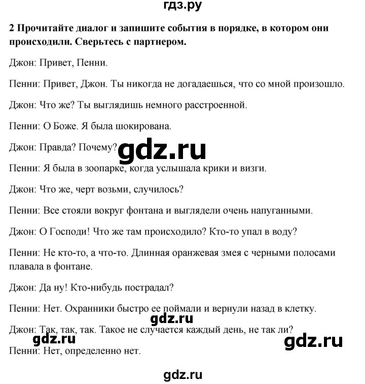 ГДЗ по английскому языку 7 класс Ваулина, Дули, Подоляко, Эванс - ответ страница 22, Решебник 2026