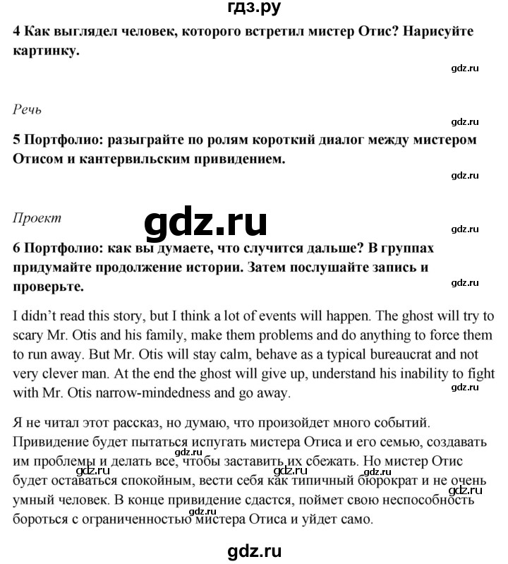 ГДЗ по английскому языку 7 класс Ваулина, Дули, Подоляко, Эванс - ответ страница 23, Решебник 2026