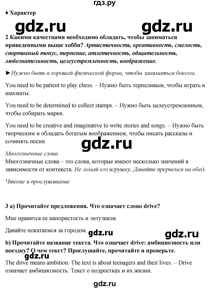 ГДЗ по английскому языку 7 класс Ваулина, Дули, Подоляко, Эванс - ответ страница 26, Решебник 2026