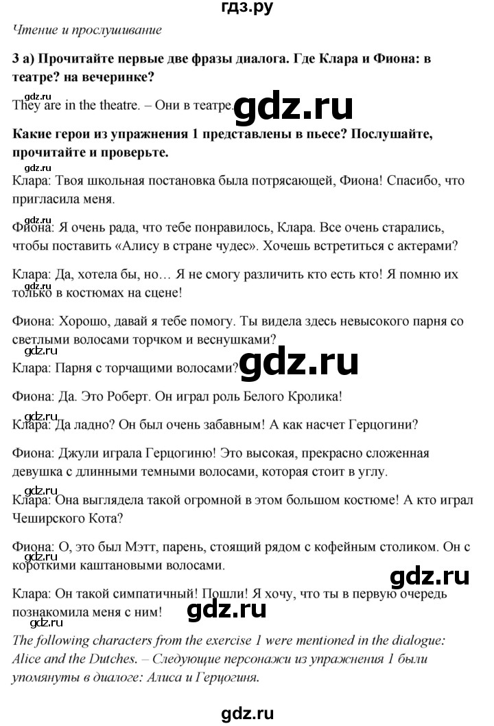 ГДЗ по английскому языку 7 класс Ваулина, Дули, Подоляко, Эванс - ответ страница 28, Решебник 2026