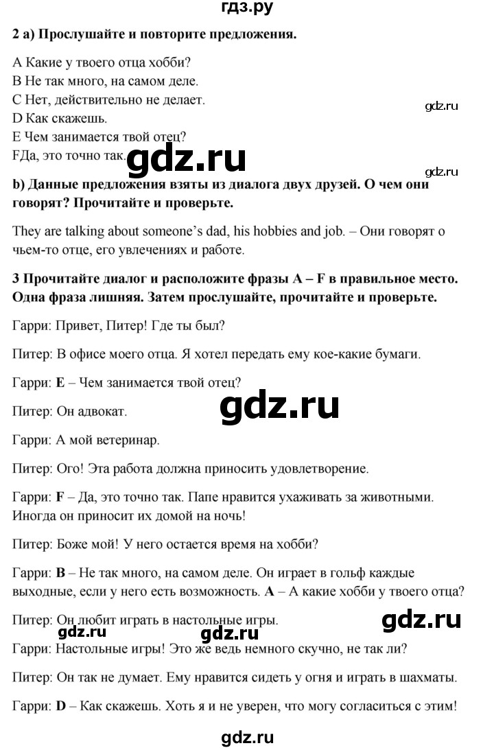 ГДЗ по английскому языку 7 класс Ваулина, Дули, Подоляко, Эванс - ответ страница 32, Решебник 2026