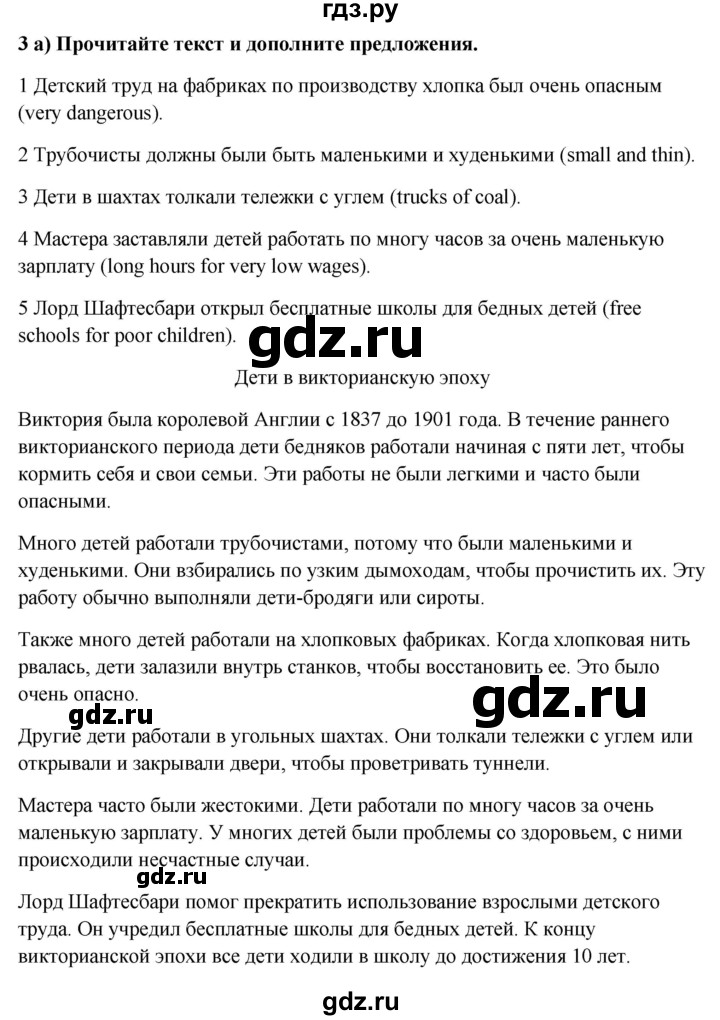 ГДЗ по английскому языку 7 класс Ваулина, Дули, Подоляко, Эванс - ответ страница 33, Решебник 2026