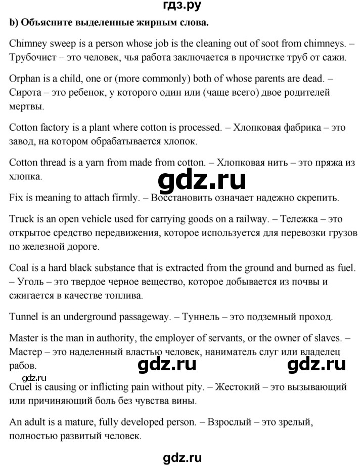 ГДЗ по английскому языку 7 класс Ваулина, Дули, Подоляко, Эванс - ответ страница 33, Решебник 2026