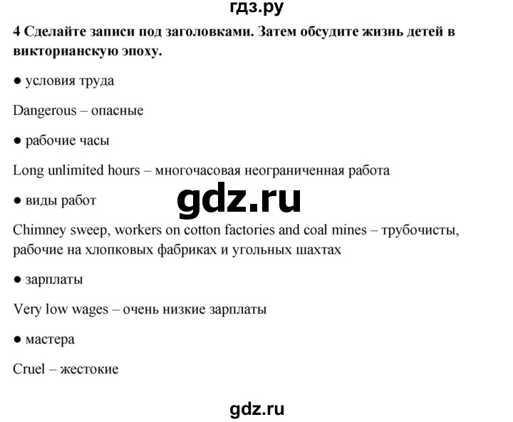 ГДЗ по английскому языку 7 класс Ваулина, Дули, Подоляко, Эванс - ответ страница 33, Решебник 2026