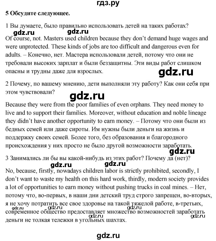 ГДЗ по английскому языку 7 класс Ваулина, Дули, Подоляко, Эванс - ответ страница 33, Решебник 2026
