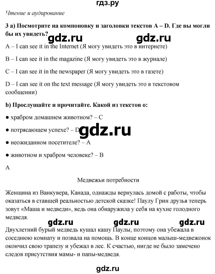 ГДЗ по английскому языку 7 класс Ваулина, Дули, Подоляко, Эванс - ответ страница 36, Решебник 2026