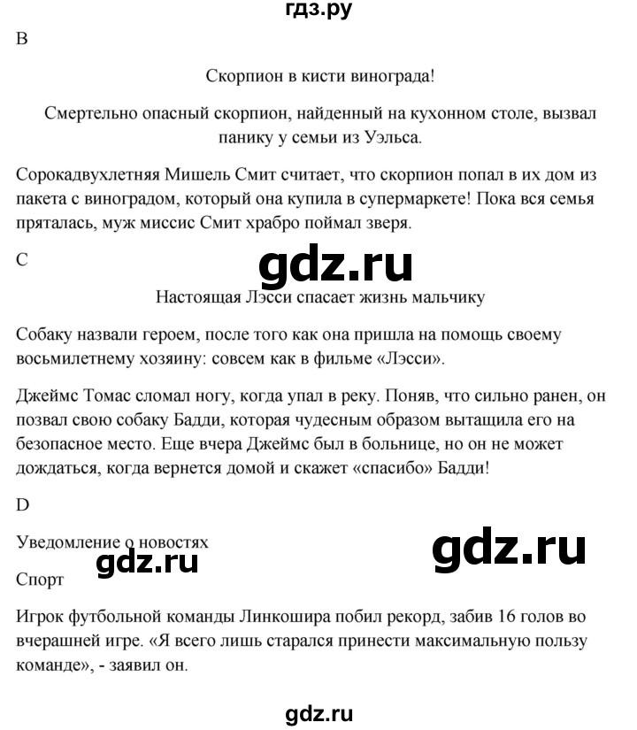 ГДЗ по английскому языку 7 класс Ваулина, Дули, Подоляко, Эванс - ответ страница 36, Решебник 2026