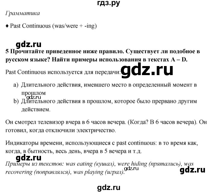 ГДЗ по английскому языку 7 класс Ваулина, Дули, Подоляко, Эванс - ответ страница 37, Решебник 2026