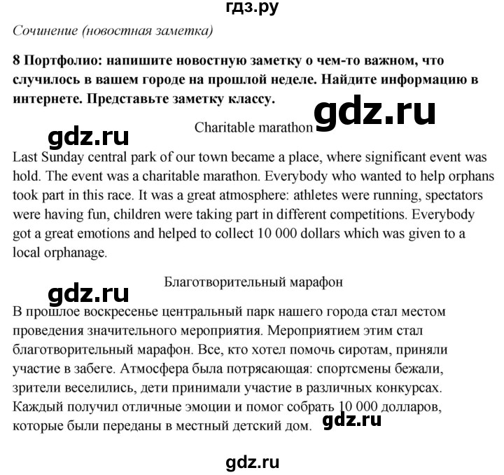 ГДЗ по английскому языку 7 класс Ваулина, Дули, Подоляко, Эванс - ответ страница 37, Решебник 2026