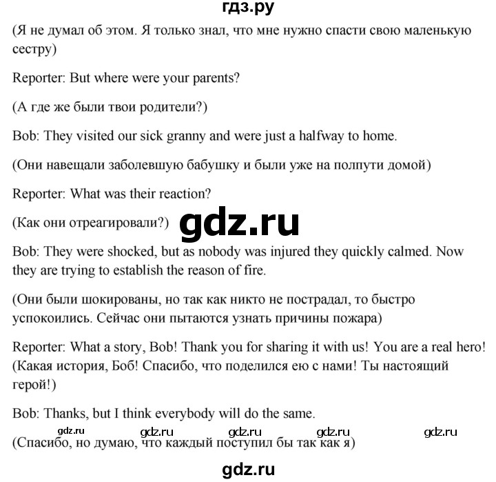 ГДЗ по английскому языку 7 класс Ваулина, Дули, Подоляко, Эванс - ответ страница 39, Решебник 2026