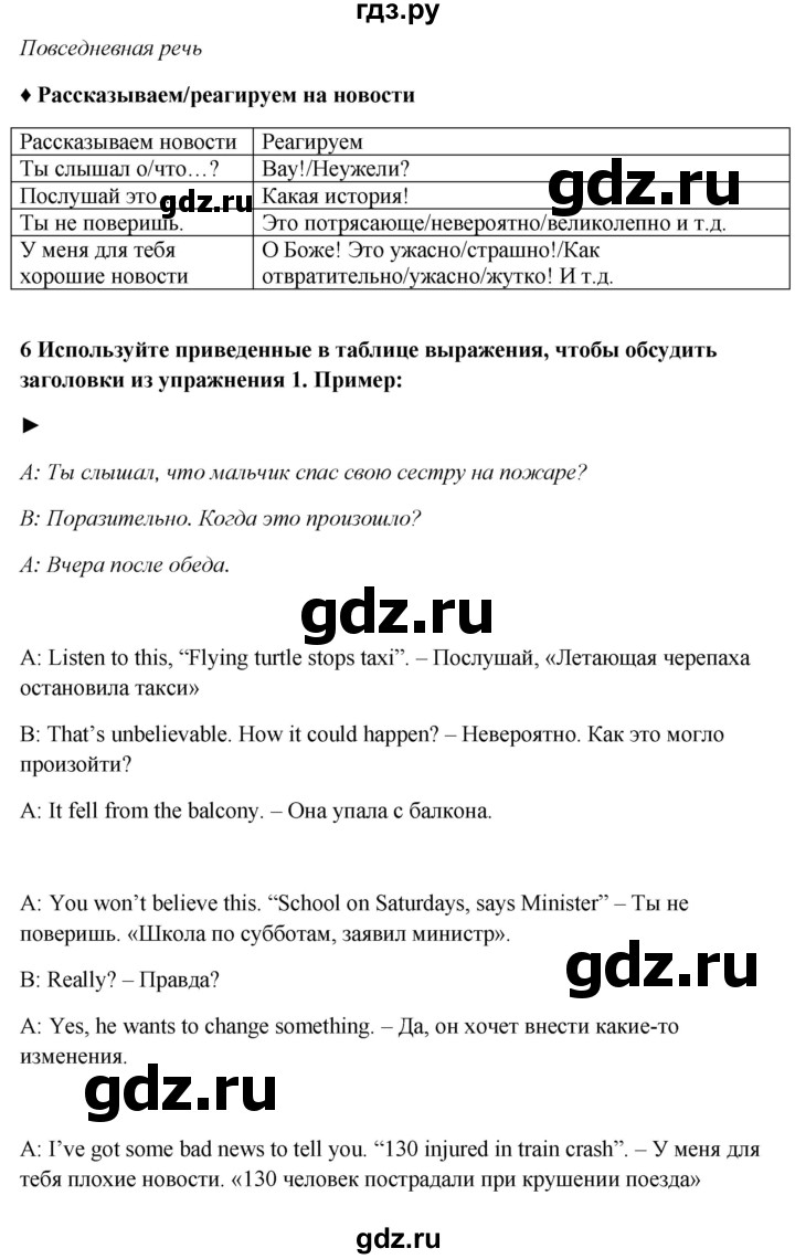 ГДЗ по английскому языку 7 класс Ваулина, Дули, Подоляко, Эванс - ответ страница 39, Решебник 2026