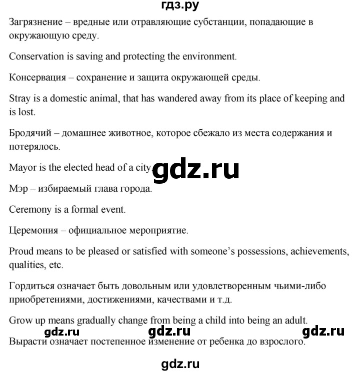 ГДЗ по английскому языку 7 класс Ваулина, Дули, Подоляко, Эванс - ответ страница 40, Решебник 2026
