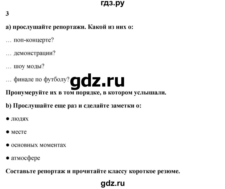 ГДЗ по английскому языку 7 класс Ваулина, Дули, Подоляко, Эванс - ответ страница 40, Решебник 2026