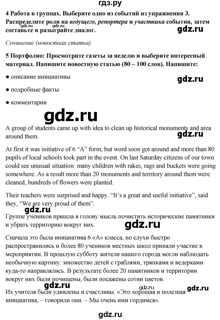 ГДЗ по английскому языку 7 класс Ваулина, Дули, Подоляко, Эванс - ответ страница 40, Решебник 2026
