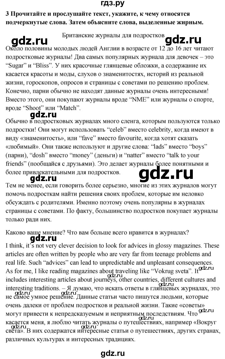 ГДЗ по английскому языку 7 класс Ваулина, Дули, Подоляко, Эванс - ответ страница 41, Решебник 2026