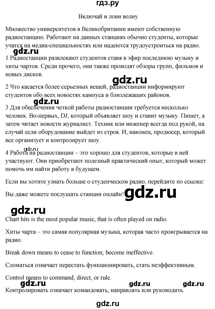 ГДЗ по английскому языку 7 класс Ваулина, Дули, Подоляко, Эванс - ответ страница 43, Решебник 2026