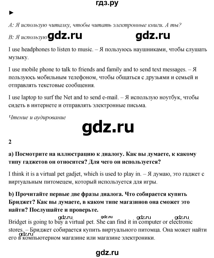 ГДЗ по английскому языку 7 класс Ваулина, Дули, Подоляко, Эванс - ответ страница 48, Решебник 2026