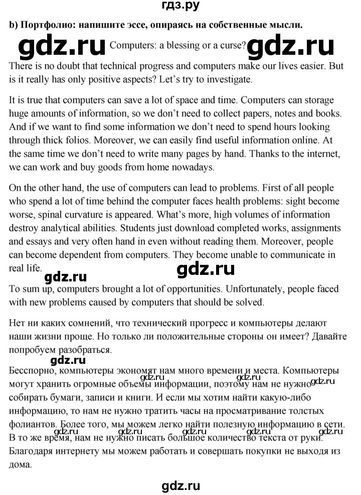 ГДЗ по английскому языку 7 класс Ваулина, Дули, Подоляко, Эванс - ответ страница 50, Решебник 2026