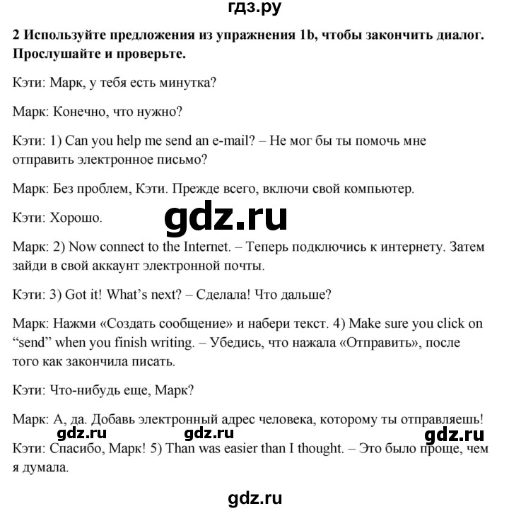 ГДЗ по английскому языку 7 класс Ваулина, Дули, Подоляко, Эванс - ответ страница 52, Решебник 2026