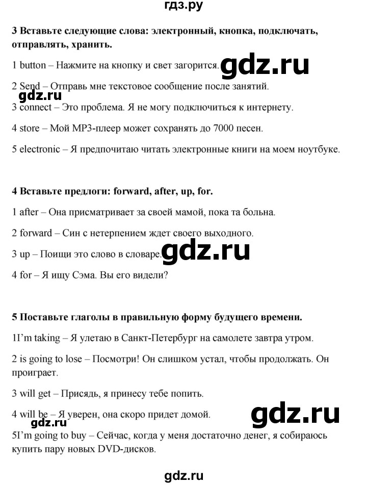 ГДЗ по английскому языку 7 класс Ваулина, Дули, Подоляко, Эванс - ответ страница 54, Решебник 2026