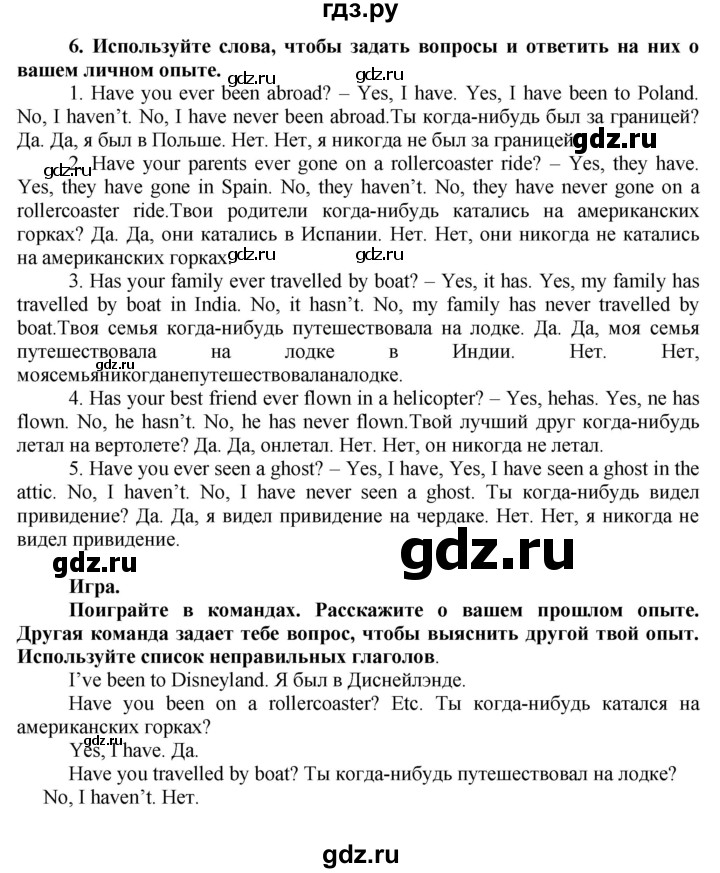 ГДЗ по английскому языку 7 класс Ваулина, Дули, Подоляко, Эванс - ответ страница 57, Решебник 2026