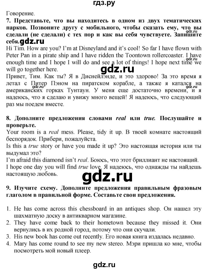 ГДЗ по английскому языку 7 класс Ваулина, Дули, Подоляко, Эванс - ответ страница 57, Решебник 2026