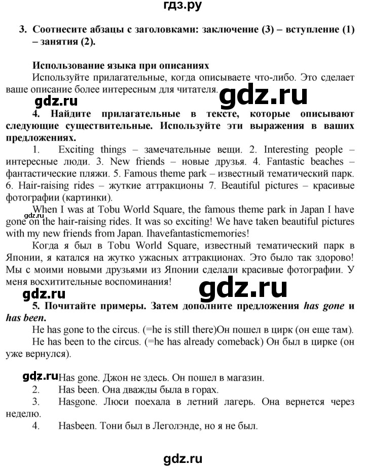 ГДЗ по английскому языку 7 класс Ваулина, Дули, Подоляко, Эванс - ответ страница 60, Решебник 2026