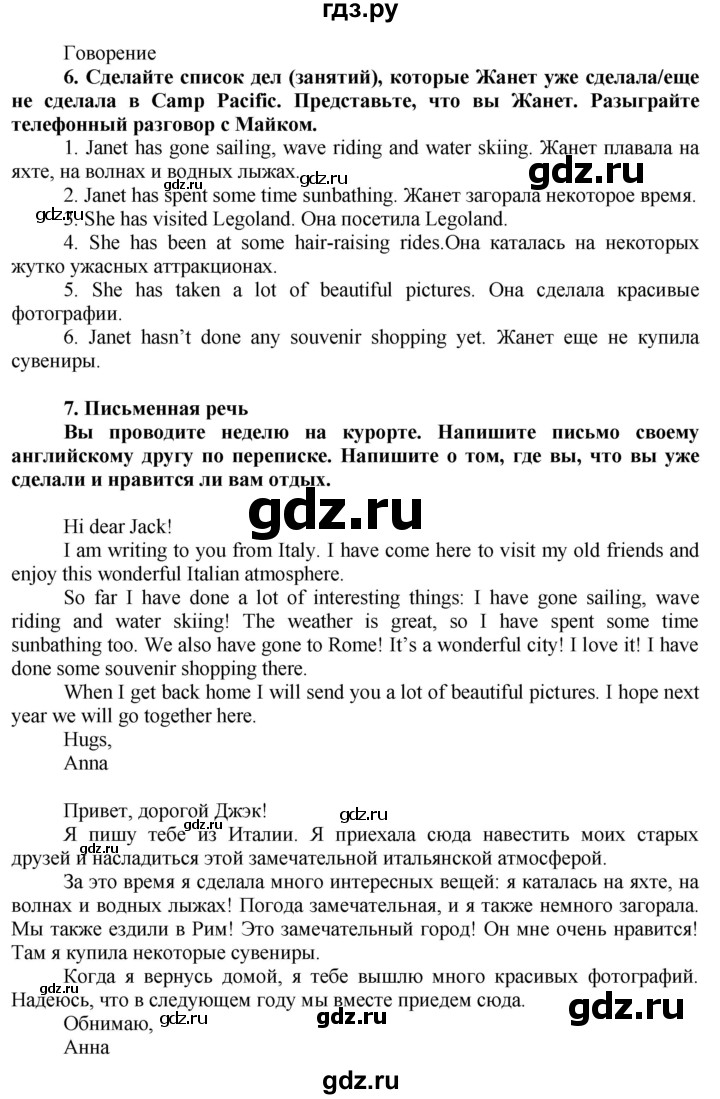 ГДЗ по английскому языку 7 класс Ваулина, Дули, Подоляко, Эванс - ответ страница 60, Решебник 2026