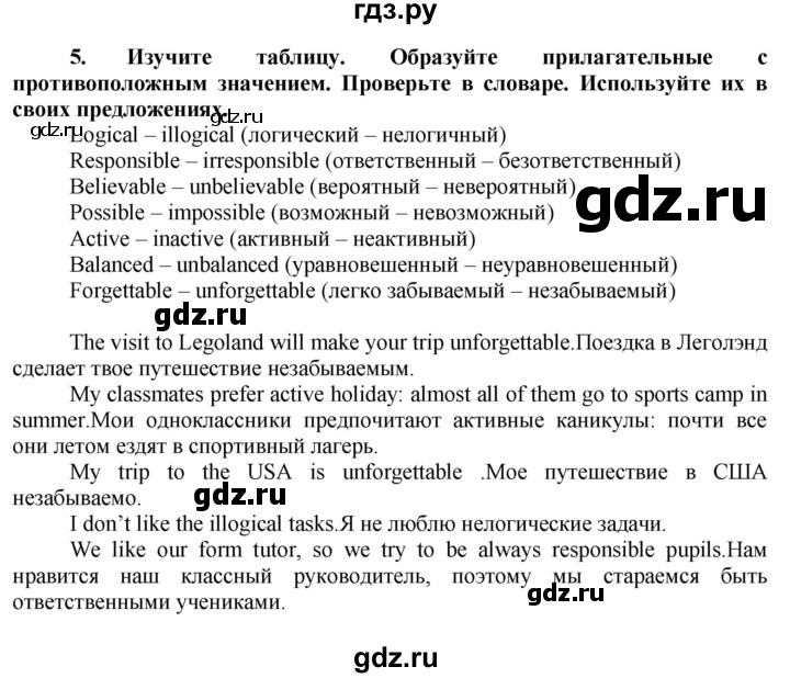 ГДЗ по английскому языку 7 класс Ваулина, Дули, Подоляко, Эванс - ответ страница 61, Решебник 2026