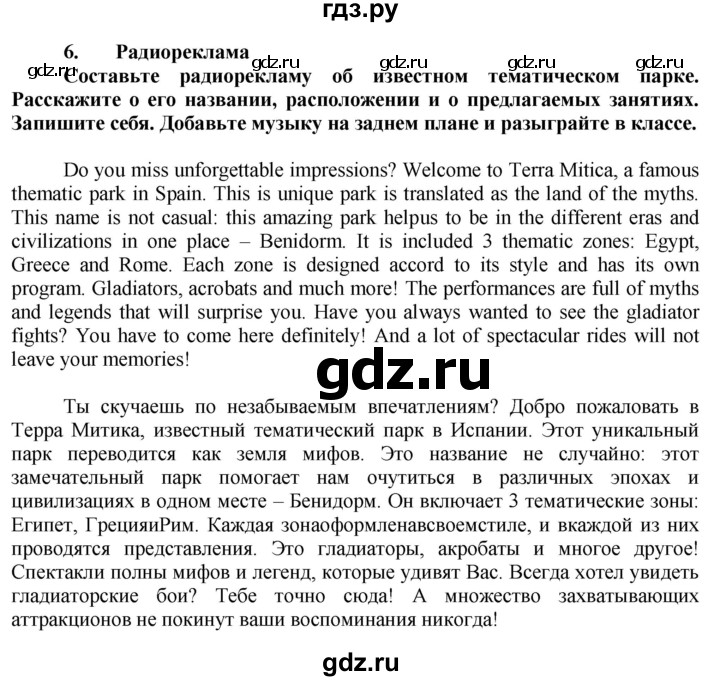 ГДЗ по английскому языку 7 класс Ваулина, Дули, Подоляко, Эванс - ответ страница 61, Решебник 2026