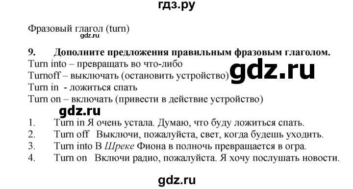 ГДЗ по английскому языку 7 класс Ваулина, Дули, Подоляко, Эванс - ответ страница 69, Решебник 2026