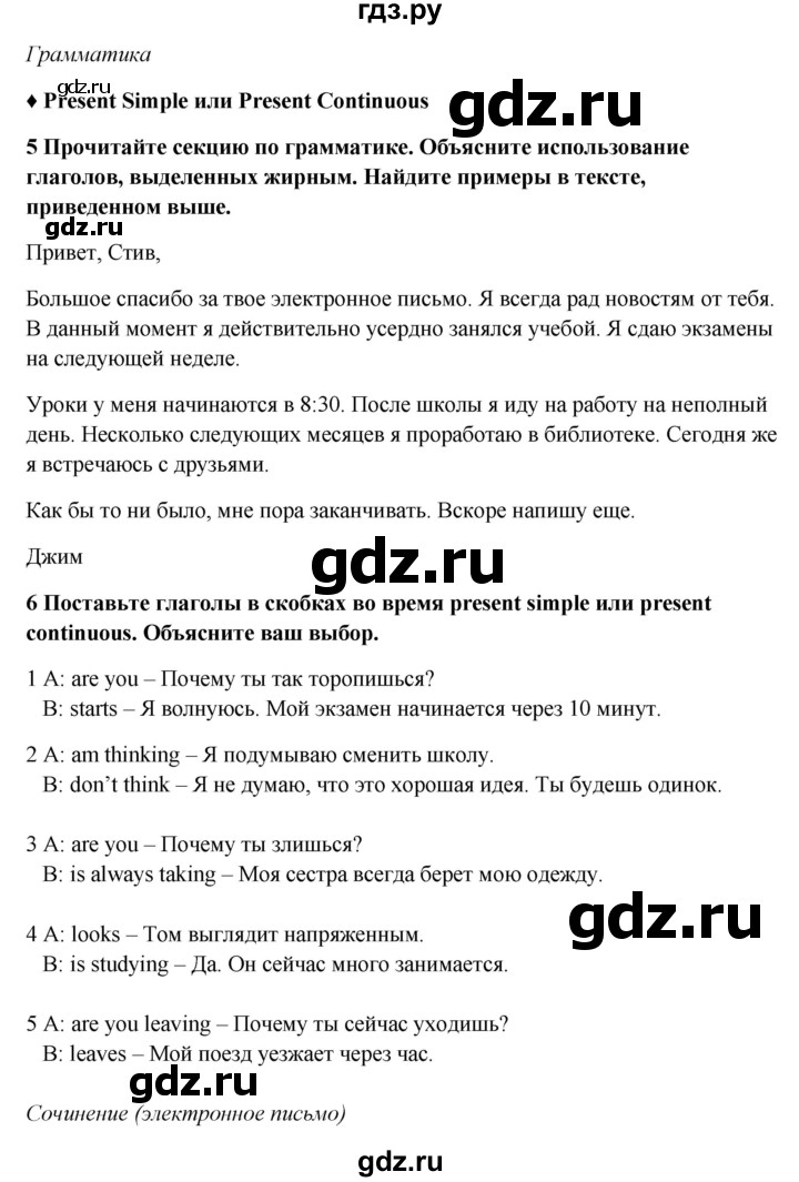 ГДЗ по английскому языку 7 класс Ваулина, Дули, Подоляко, Эванс - ответ страница 7, Решебник 2026