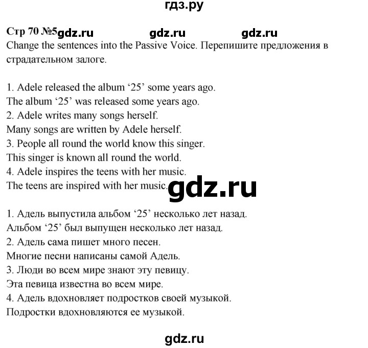 ГДЗ по английскому языку 7 класс Ваулина, Дули, Подоляко, Эванс - ответ страница 70, Решебник 2026