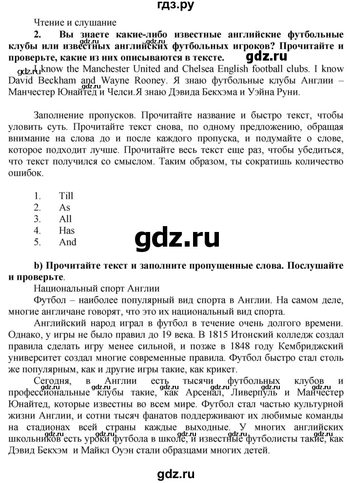 ГДЗ по английскому языку 7 класс Ваулина, Дули, Подоляко, Эванс - ответ страница 71, Решебник 2026