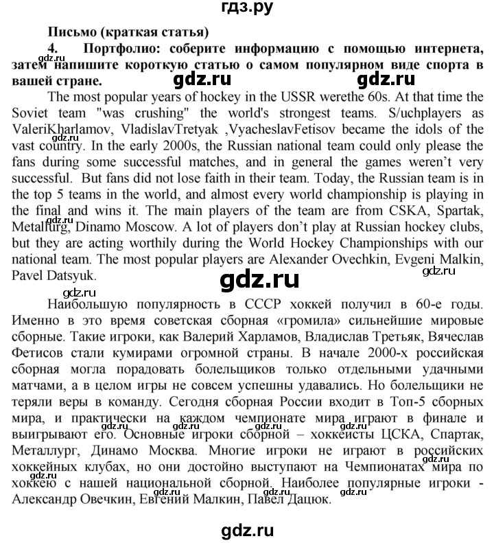 ГДЗ по английскому языку 7 класс Ваулина, Дули, Подоляко, Эванс - ответ страница 71, Решебник 2026