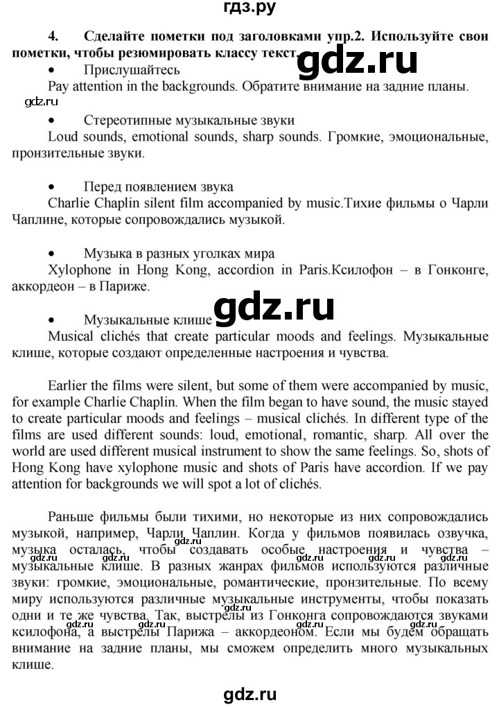 ГДЗ по английскому языку 7 класс Ваулина, Дули, Подоляко, Эванс - ответ страница 73, Решебник 2026