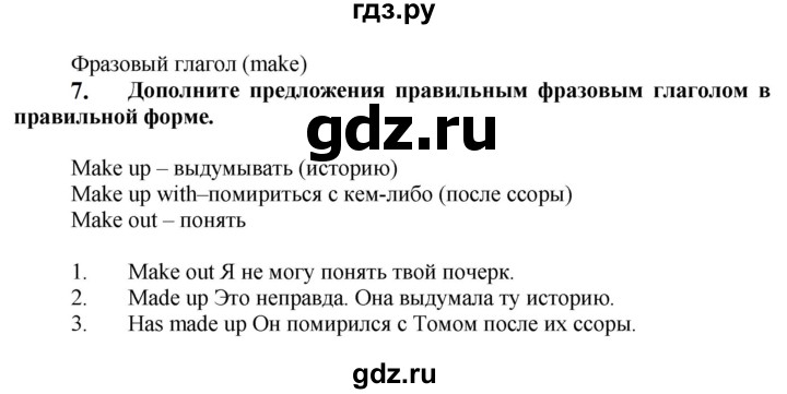 ГДЗ по английскому языку 7 класс Ваулина, Дули, Подоляко, Эванс - ответ страница 77, Решебник 2026
