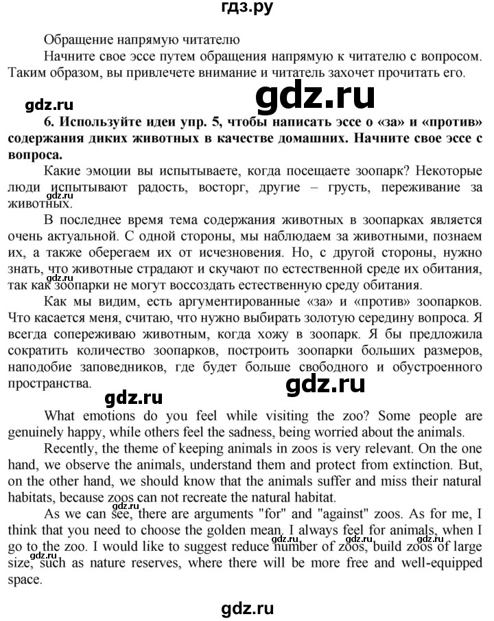 ГДЗ по английскому языку 7 класс Ваулина, Дули, Подоляко, Эванс - ответ страница 80, Решебник 2026
