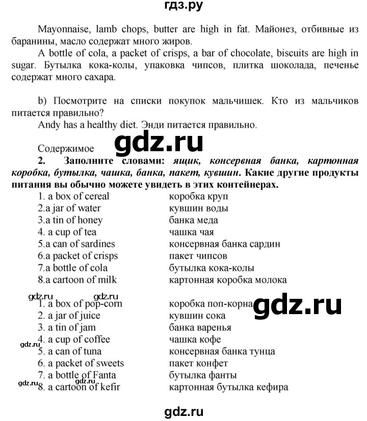 ГДЗ по английскому языку 7 класс Ваулина, Дули, Подоляко, Эванс - ответ страница 86, Решебник 2026
