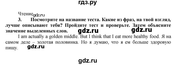 ГДЗ по английскому языку 7 класс Ваулина, Дули, Подоляко, Эванс - ответ страница 86, Решебник 2026