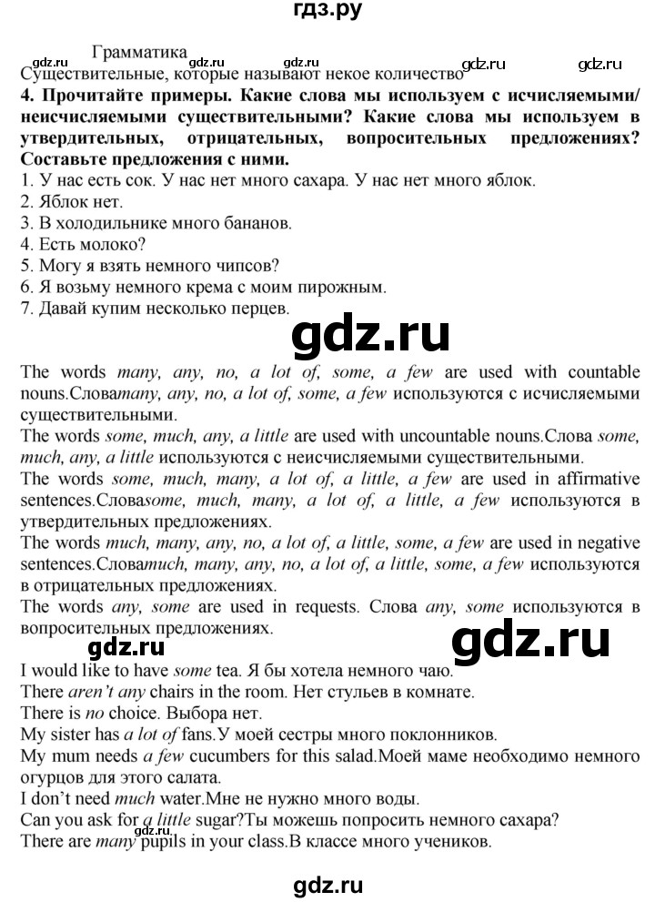 ГДЗ по английскому языку 7 класс Ваулина, Дули, Подоляко, Эванс - ответ страница 87, Решебник 2026