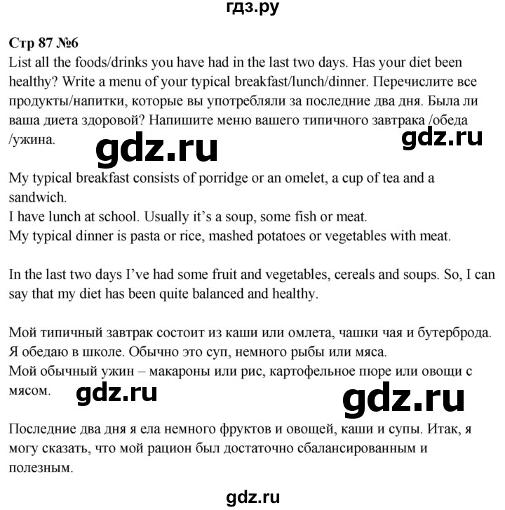 ГДЗ по английскому языку 7 класс Ваулина, Дули, Подоляко, Эванс - ответ страница 87, Решебник 2026