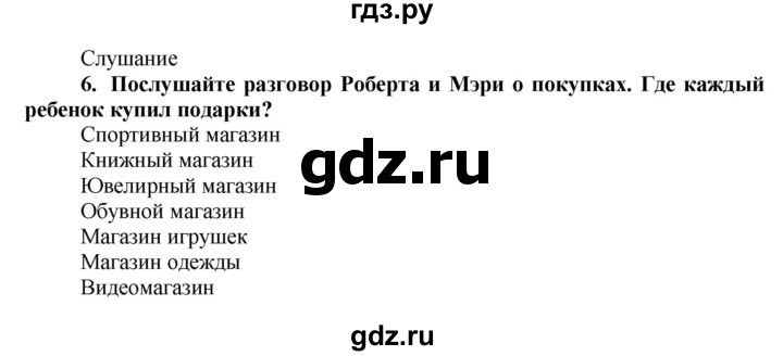 ГДЗ по английскому языку 7 класс Ваулина, Дули, Подоляко, Эванс - ответ страница 89, Решебник 2026