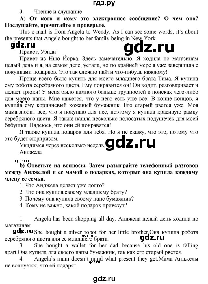 ГДЗ по английскому языку 7 класс Ваулина, Дули, Подоляко, Эванс - ответ страница 90, Решебник 2026