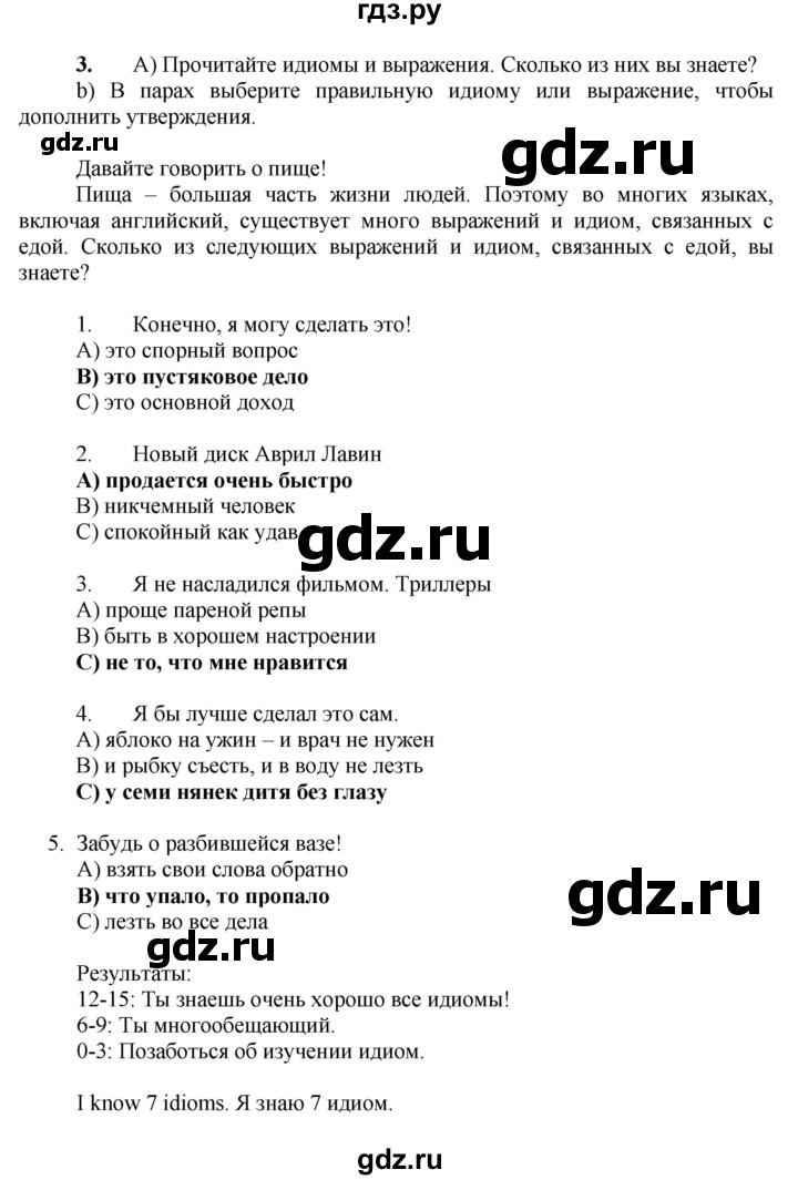 ГДЗ по английскому языку 7 класс Ваулина, Дули, Подоляко, Эванс - ответ страница 91, Решебник 2026