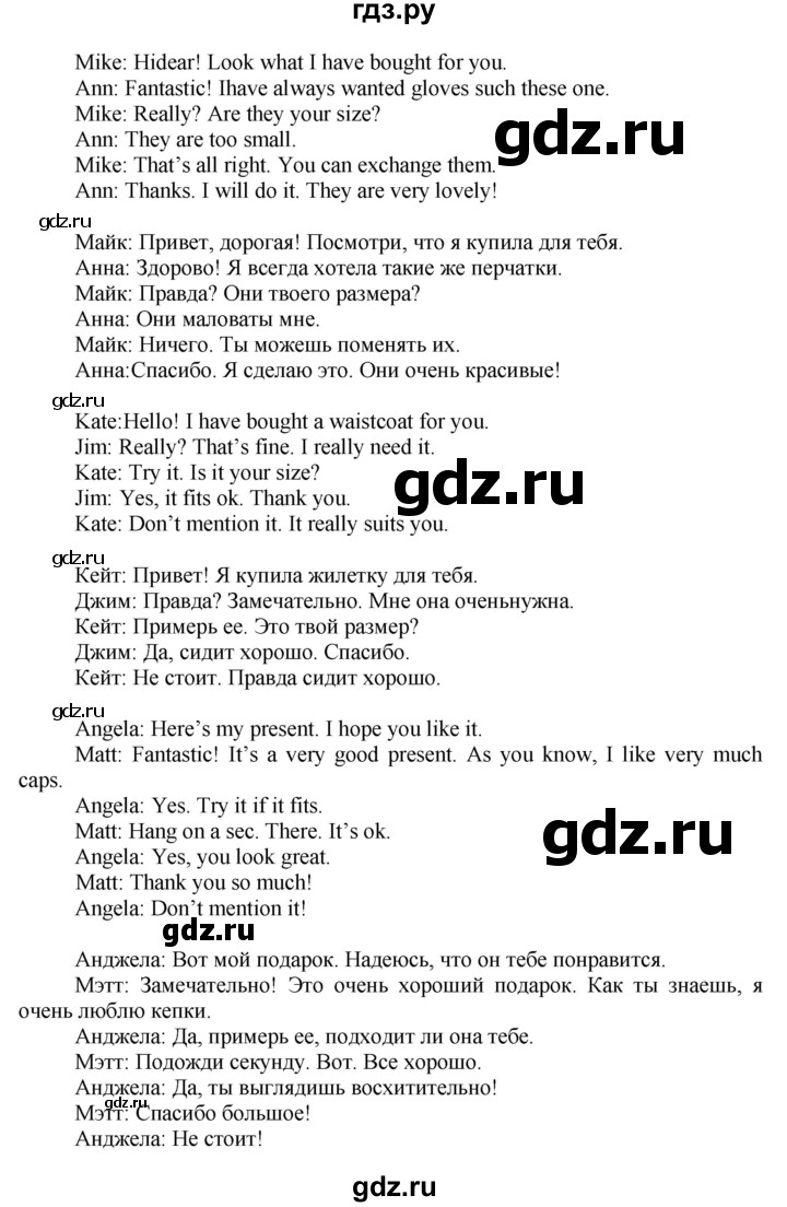 ГДЗ по английскому языку 7 класс Ваулина, Дули, Подоляко, Эванс - ответ страница 92, Решебник 2026