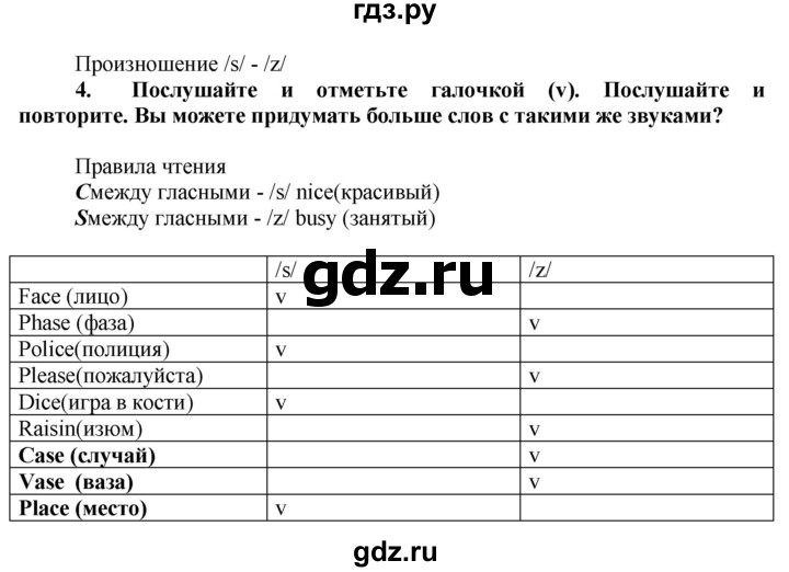 ГДЗ по английскому языку 7 класс Ваулина, Дули, Подоляко, Эванс - ответ страница 92, Решебник 2026